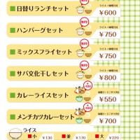 ハイローズ・メニュー