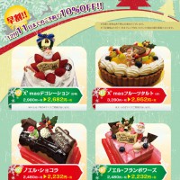 クリスマスケーキチラシF